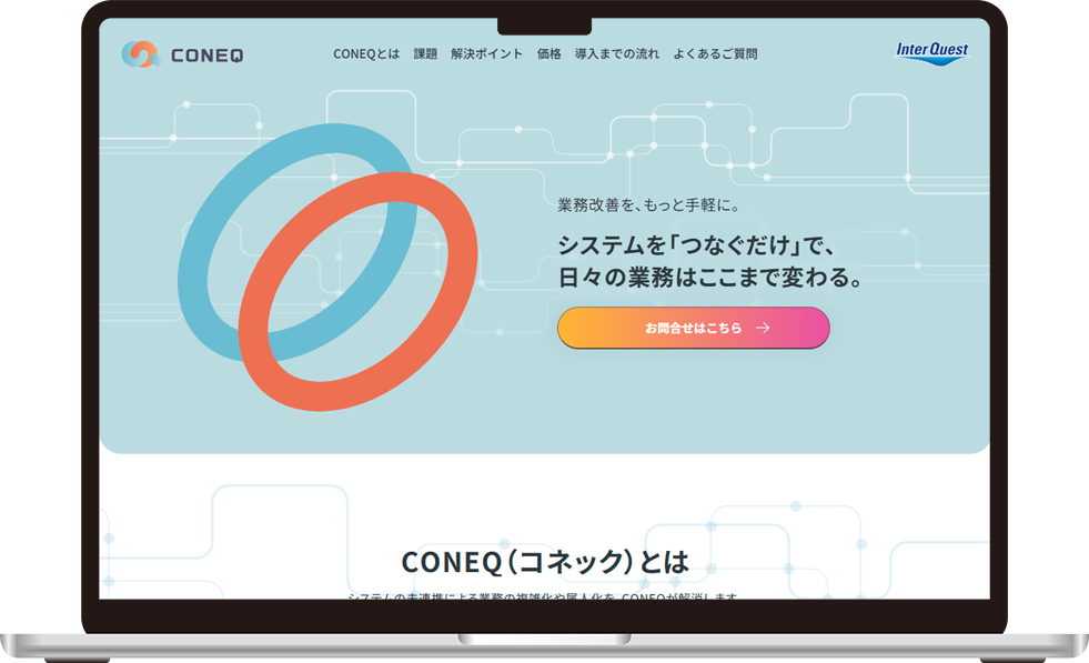 IQ-FORM作業イメージ
